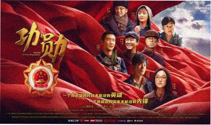 国产影视轮播海报
